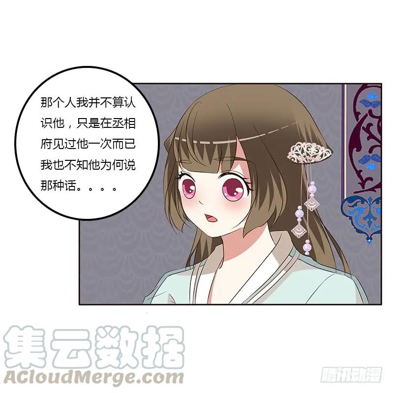 承诺-通灵妃-肉肉（第21张）