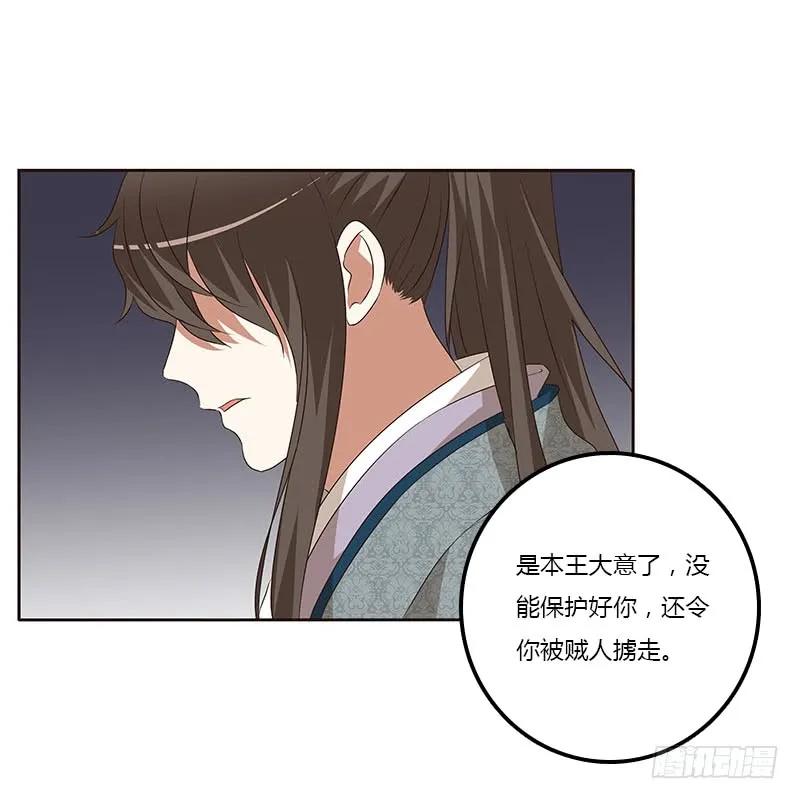 承诺-通灵妃-肉肉（第24张）