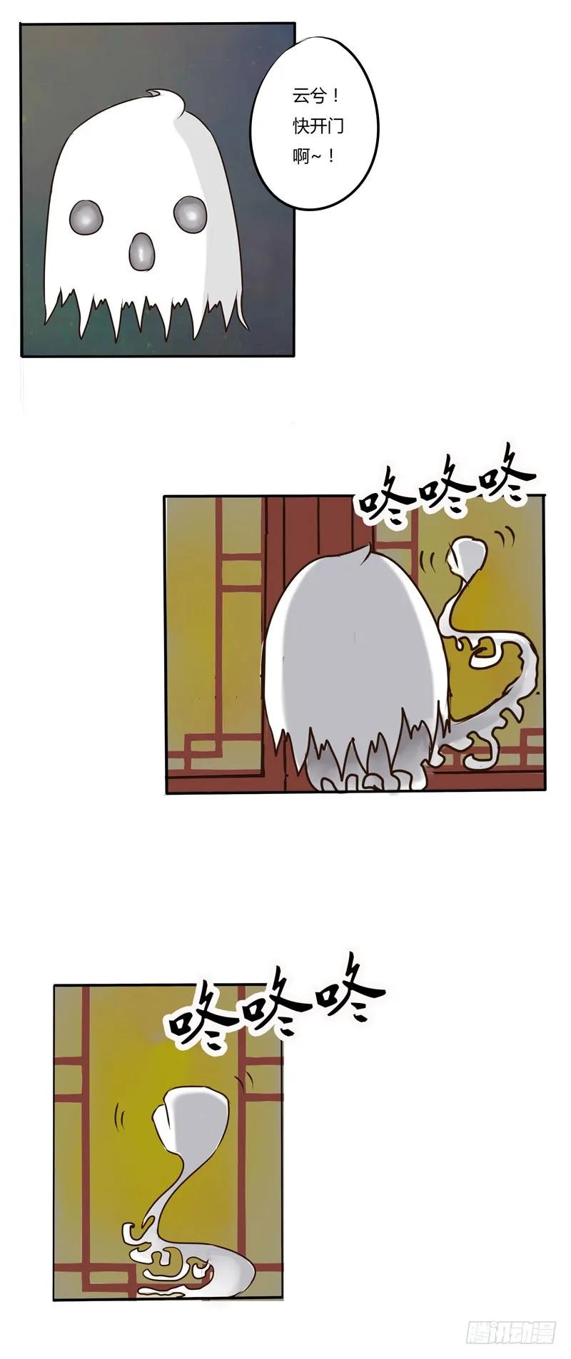 争吵-通灵妃-肉肉（第3张）