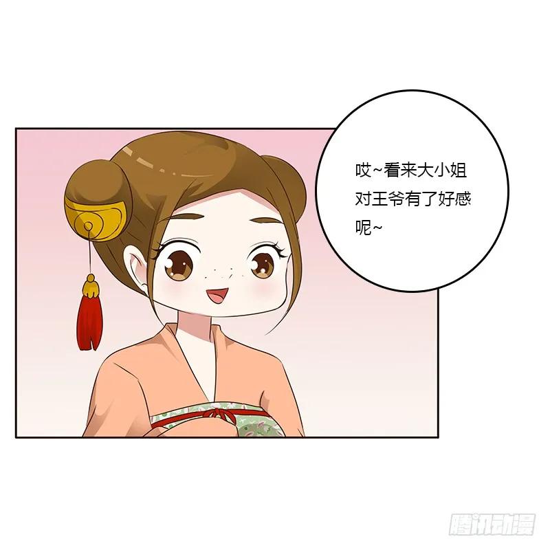 好感吗？-通灵妃-肉肉（第16张）