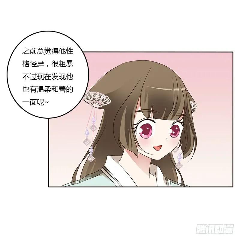 好感吗？-通灵妃-肉肉（第15张）