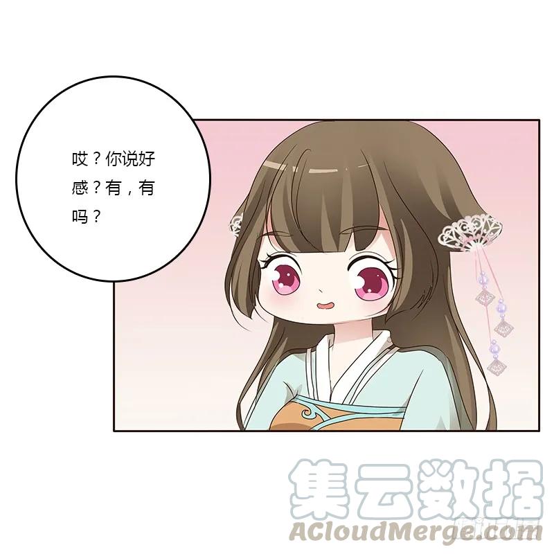 好感吗？-通灵妃-肉肉（第17张）