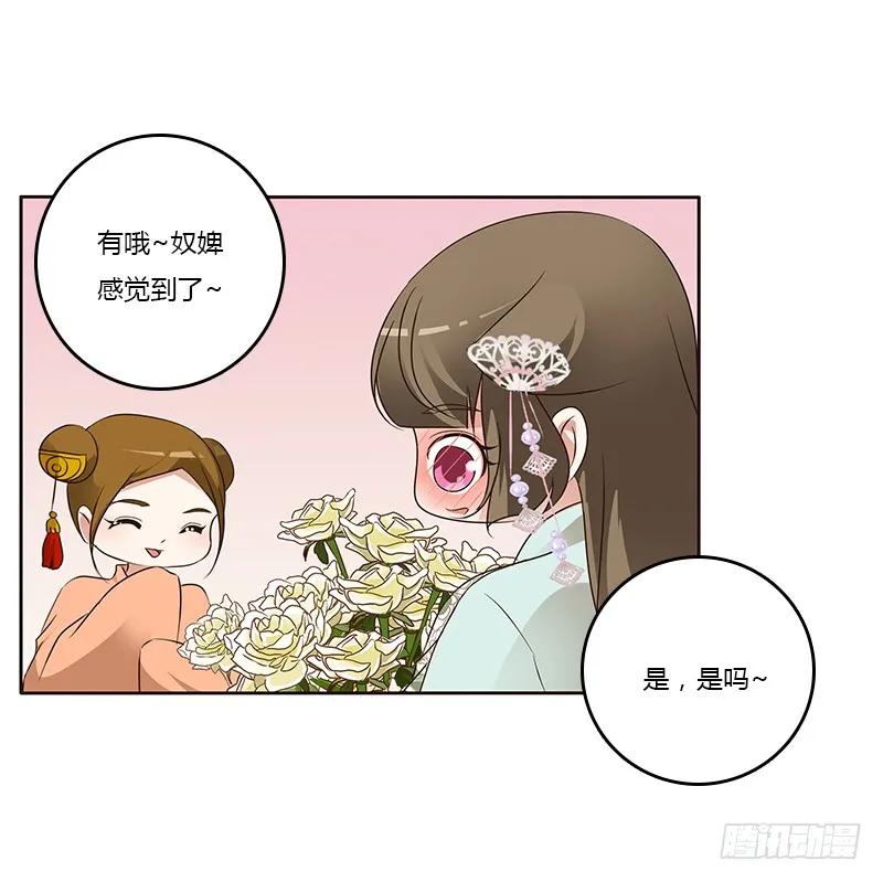 好感吗？-通灵妃-肉肉（第18张）