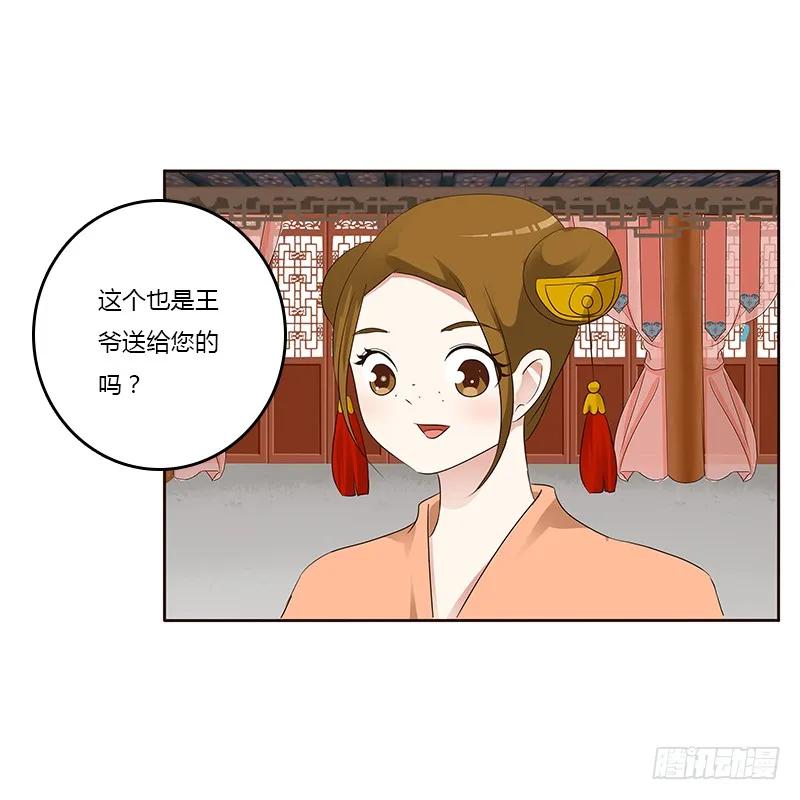 好感吗？-通灵妃-肉肉（第11张）