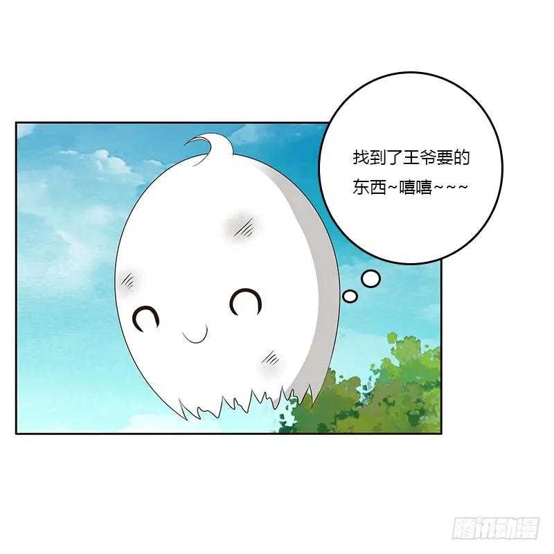 鬼啊！-通灵妃-肉肉（第16张）