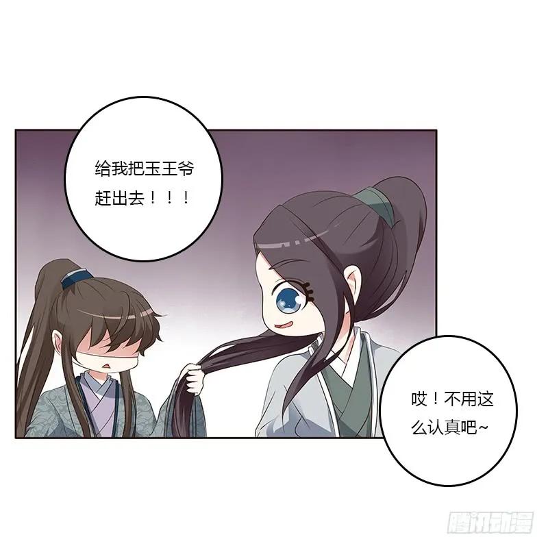 鬼啊！-通灵妃-肉肉（第14张）