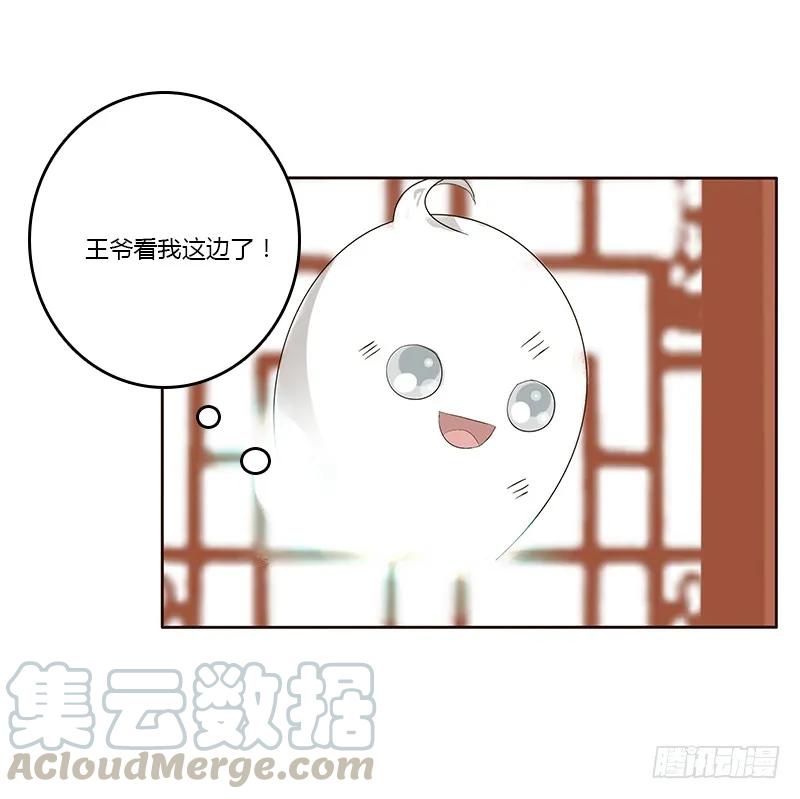 鬼啊！-通灵妃-肉肉（第21张）