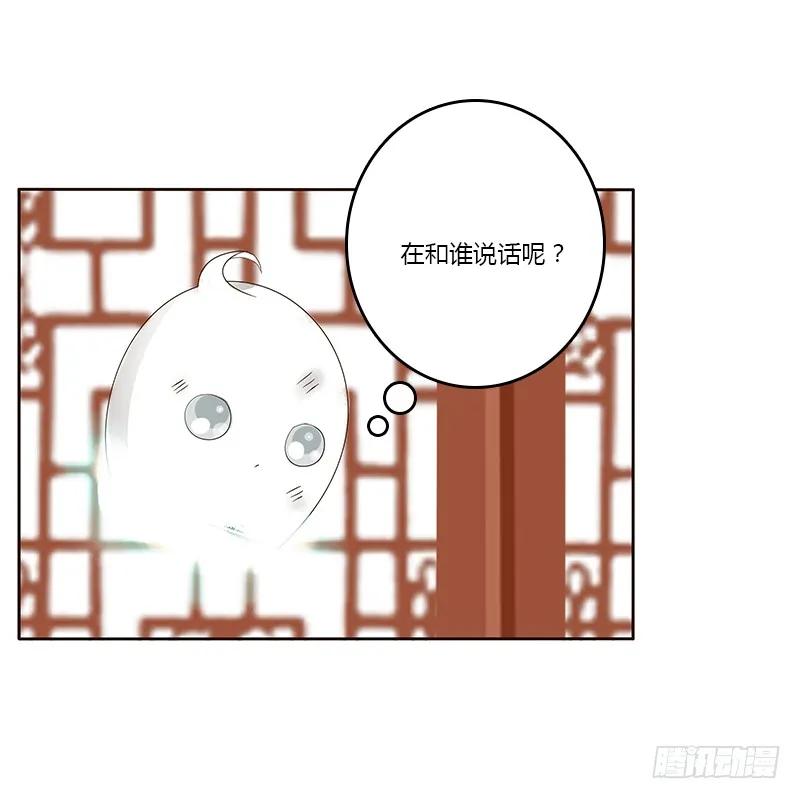 鬼啊！-通灵妃-肉肉（第18张）