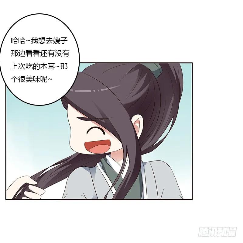 鬼啊！-通灵妃-肉肉（第12张）