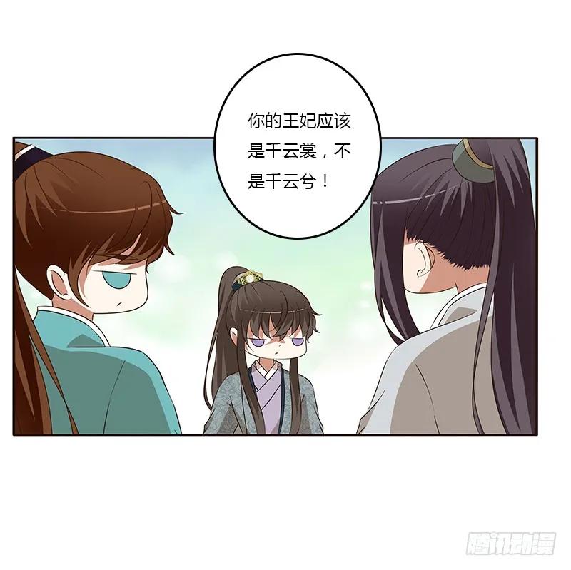 等他。。。-通灵妃-肉肉（第12张）
