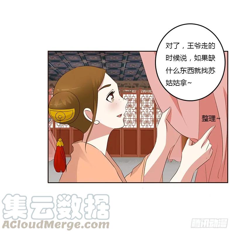 破布吗？-通灵妃-肉肉（第29张）