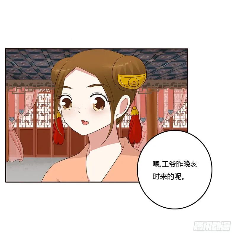 破布吗？-通灵妃-肉肉（第24张）