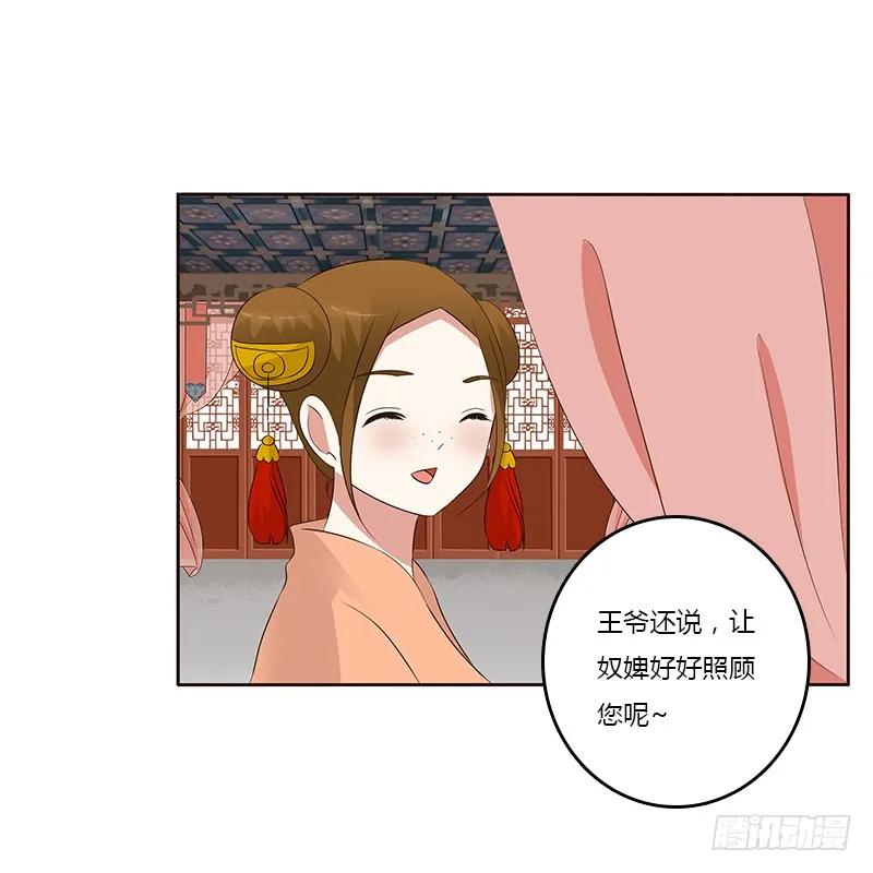 破布吗？-通灵妃-肉肉（第31张）