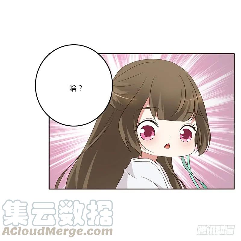 想换个身体-通灵妃-肉肉（第13张）