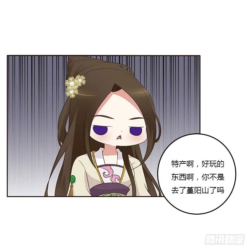 想换个身体-通灵妃-肉肉（第22张）