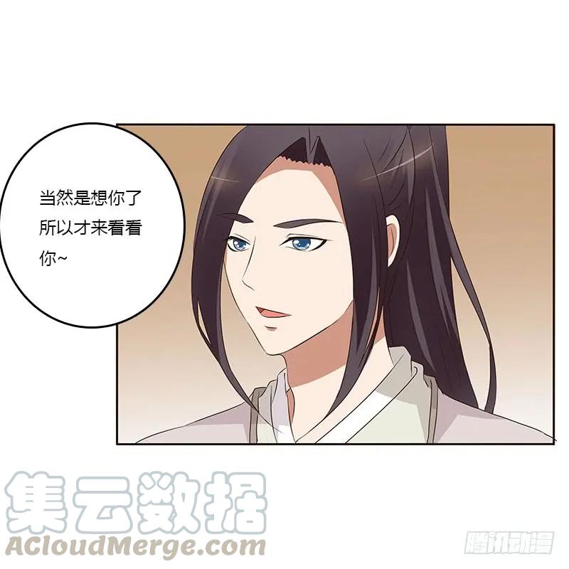 想换个身体-通灵妃-肉肉（第17张）