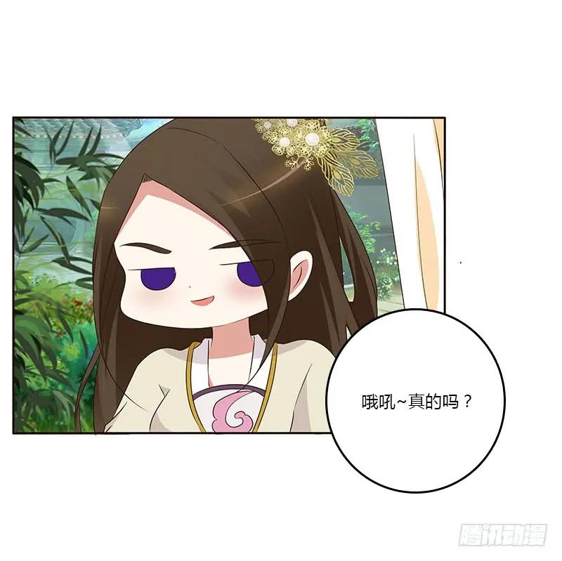 想换个身体-通灵妃-肉肉（第18张）