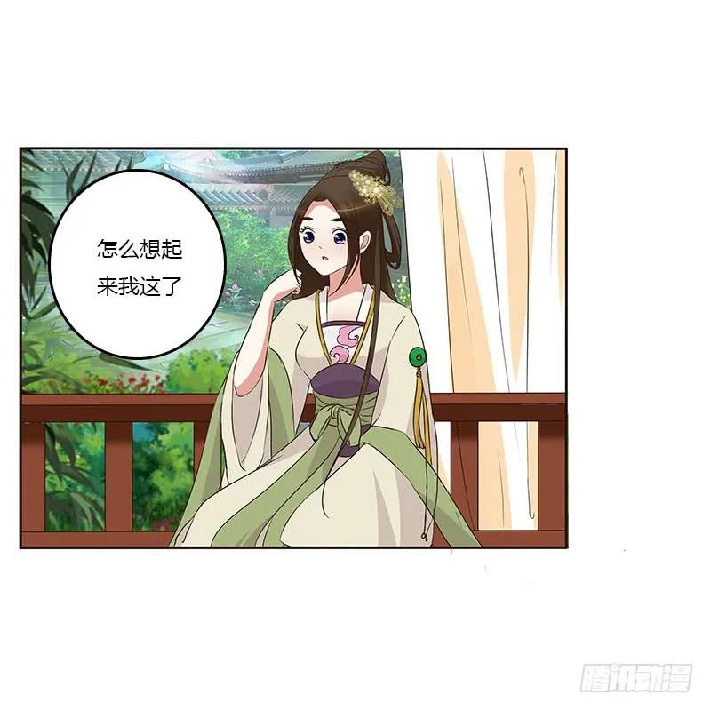 想换个身体-通灵妃-肉肉（第16张）