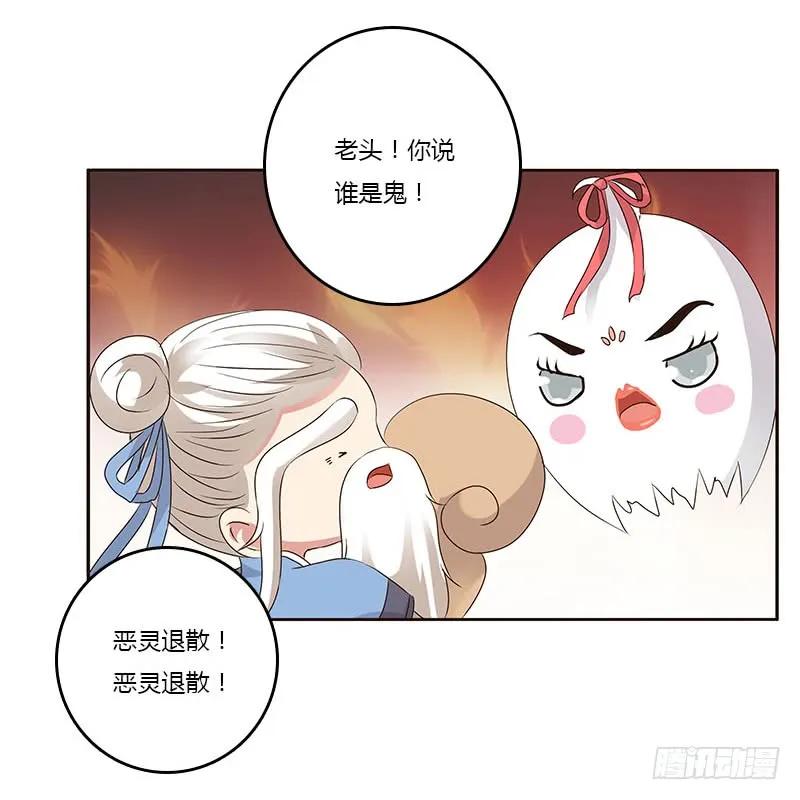 本来面目-通灵妃-肉肉（第19张）