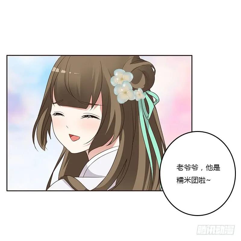 本来面目-通灵妃-肉肉（第20张）