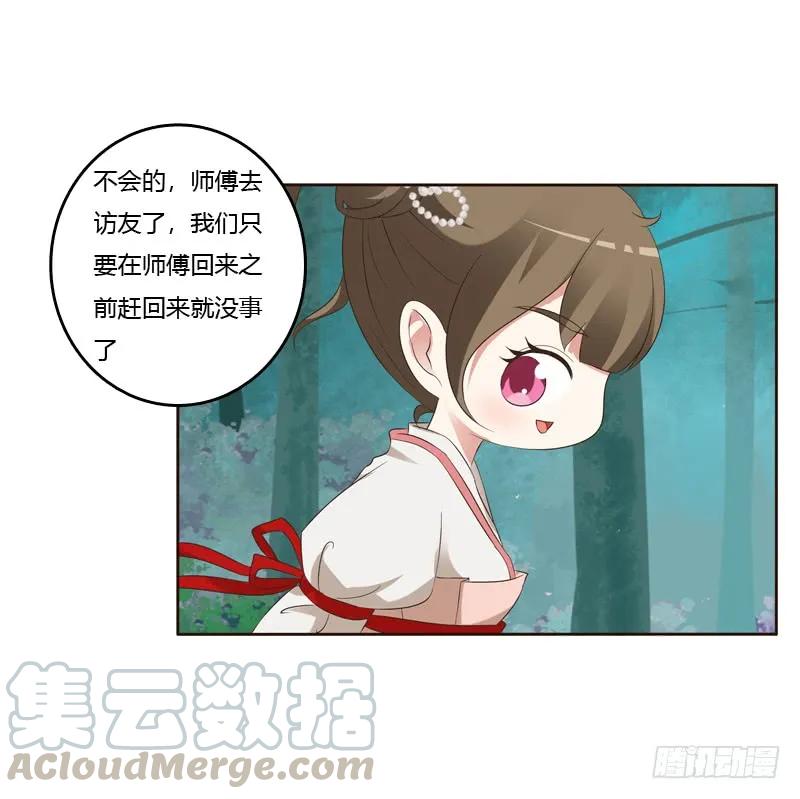 忆初见（一）-通灵妃-肉肉（第9张）