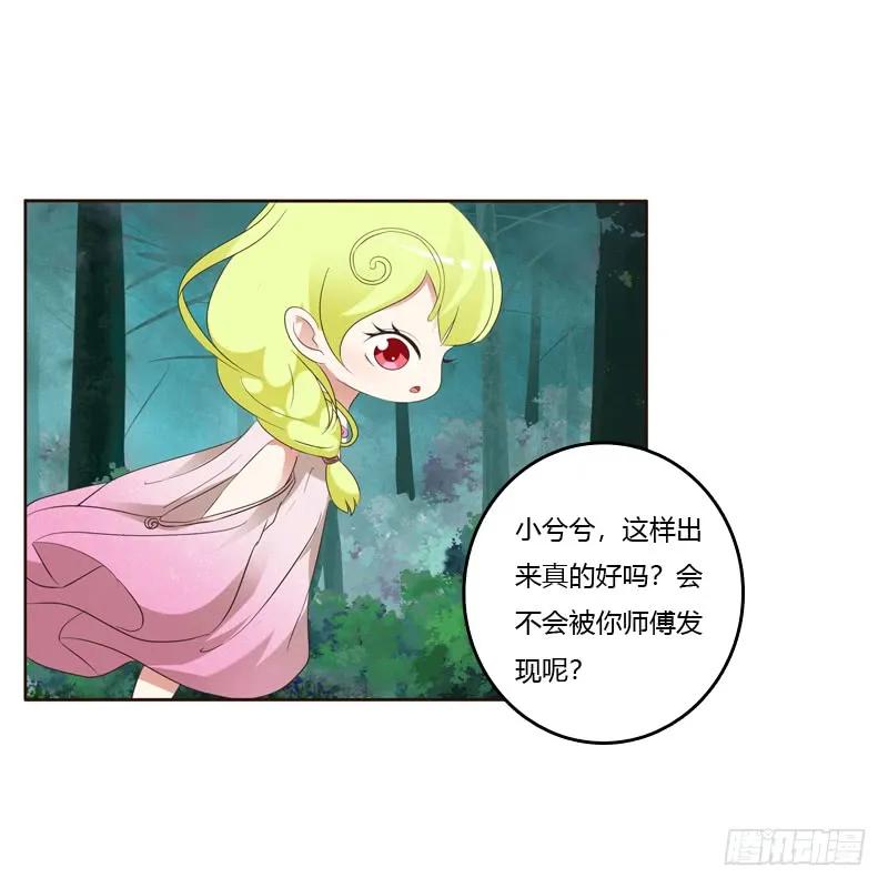 忆初见（一）-通灵妃-肉肉（第8张）