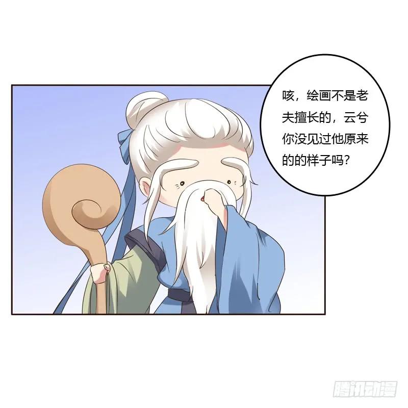忆初见（一）-通灵妃-肉肉（第4张）