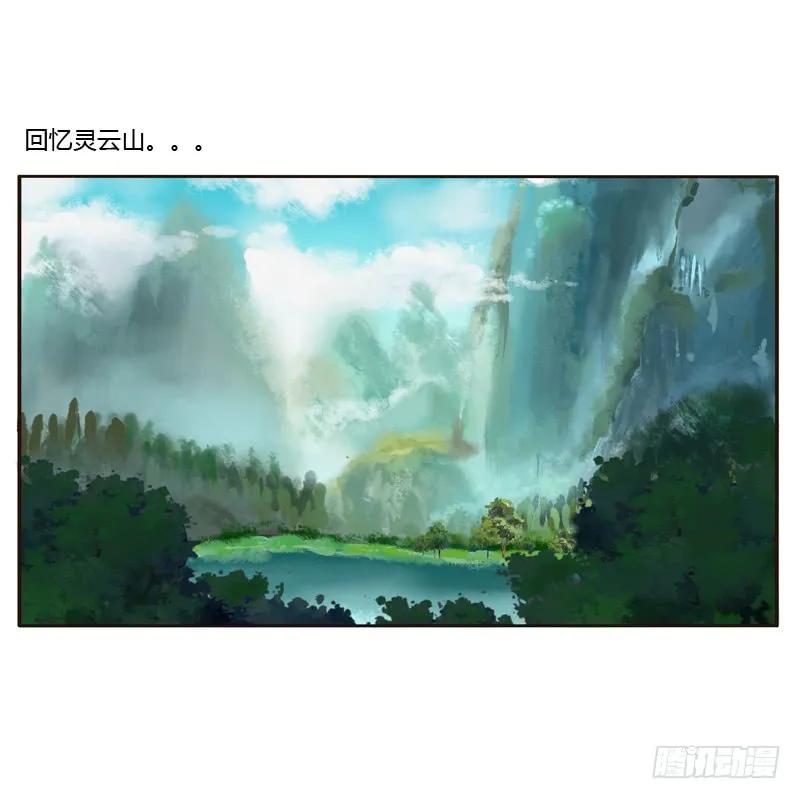 忆初见（一）-通灵妃-肉肉（第6张）
