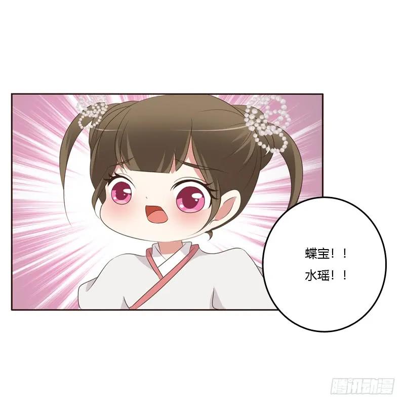 忆初见（二）-通灵妃-肉肉（第34张）