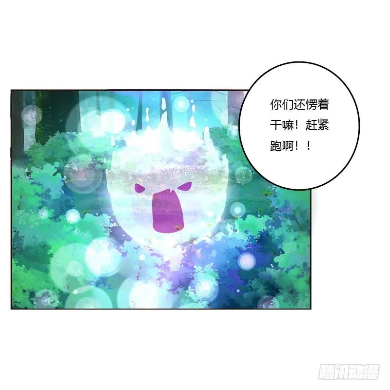 忆初见（二）-通灵妃-肉肉（第22张）