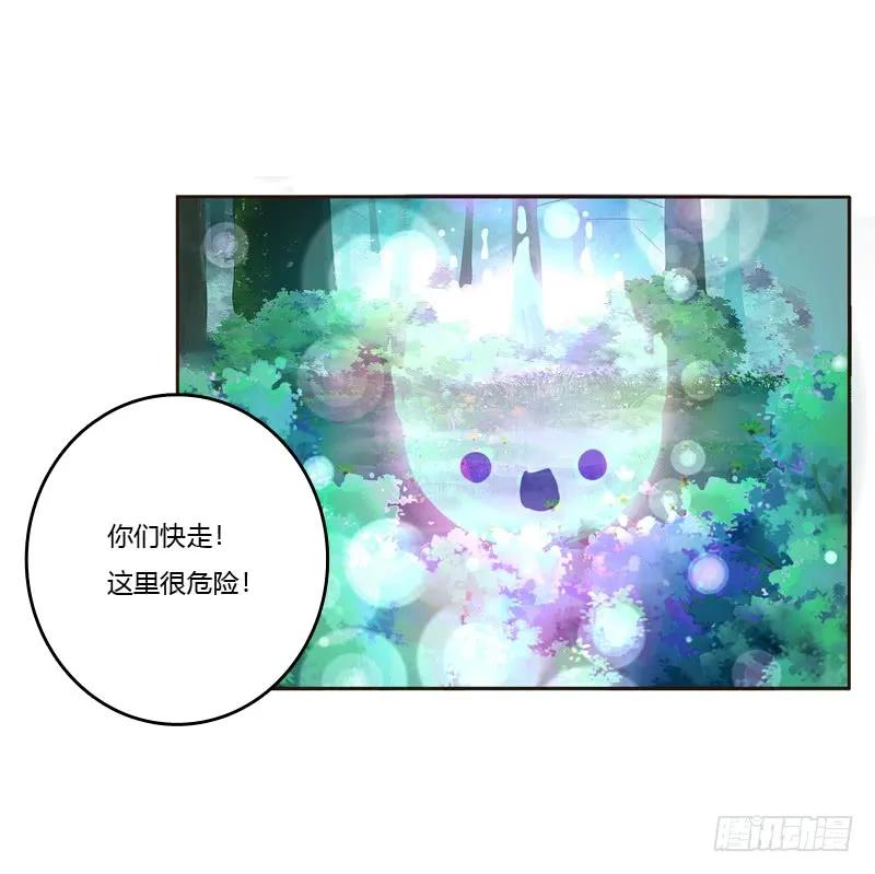 忆初见（二）-通灵妃-肉肉（第15张）