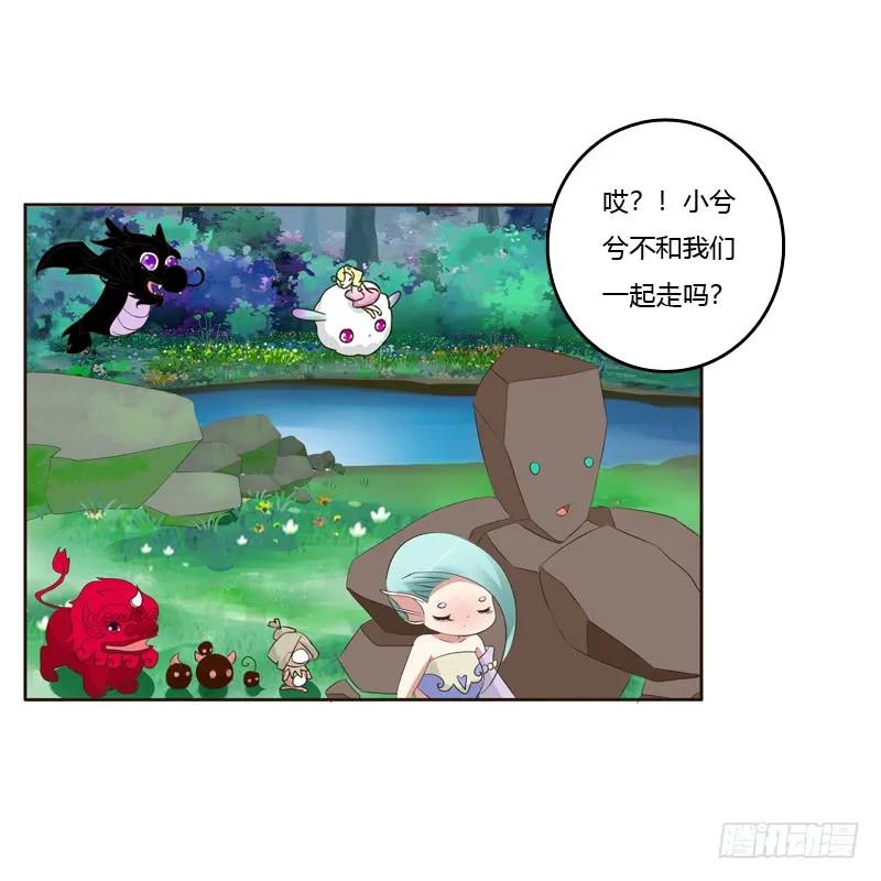 忆初见（三）-通灵妃-肉肉（第14张）