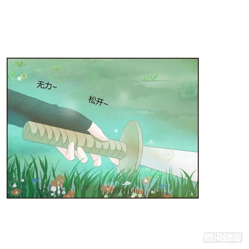 忆初见（三）-通灵妃-肉肉（第26张）