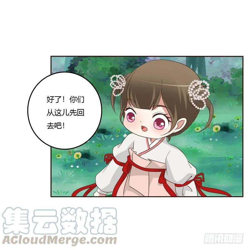 忆初见（三）-通灵妃-肉肉（第13张）