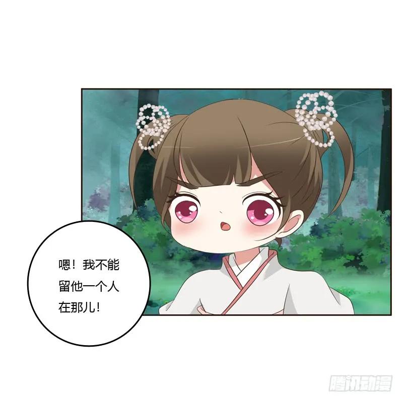 忆初见（三）-通灵妃-肉肉（第15张）