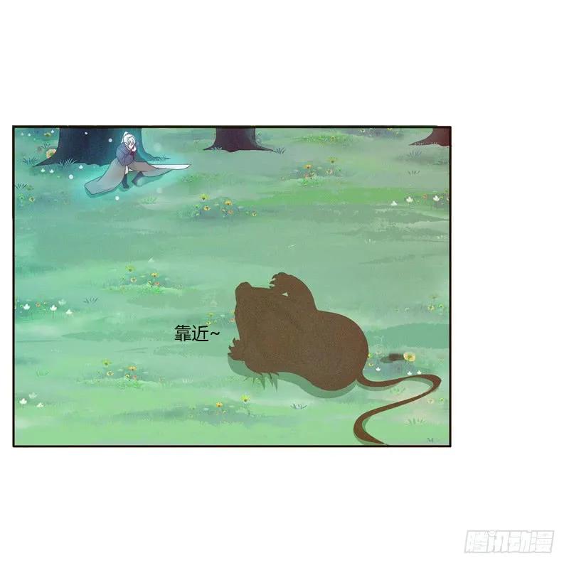 忆初见（三）-通灵妃-肉肉（第30张）