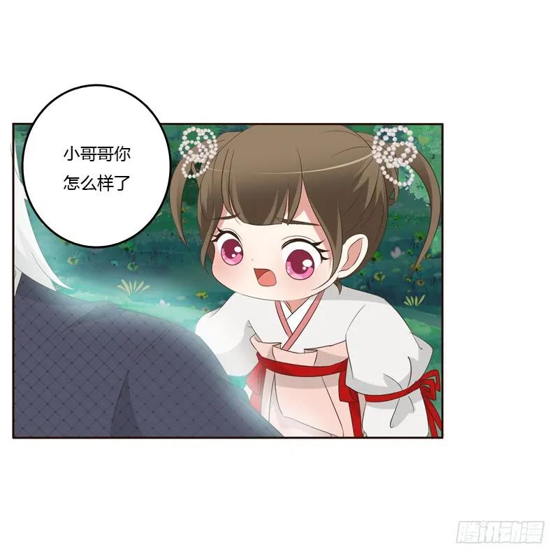 忆初见（三）-通灵妃-肉肉（第6张）