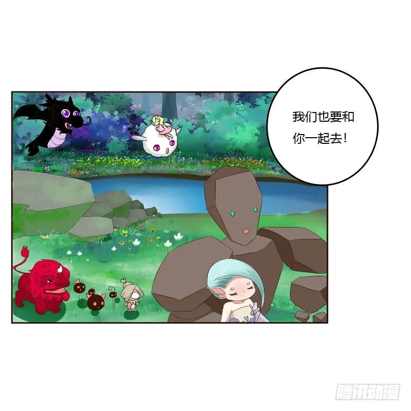 忆初见（三）-通灵妃-肉肉（第16张）