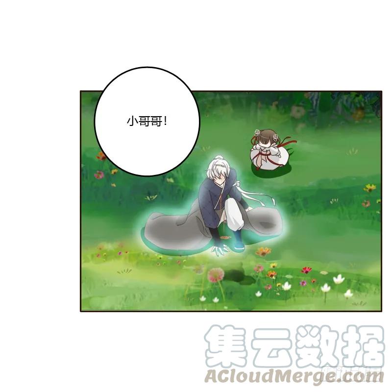 忆初见（三）-通灵妃-肉肉（第5张）