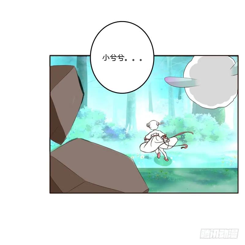 忆初见（三）-通灵妃-肉肉（第19张）