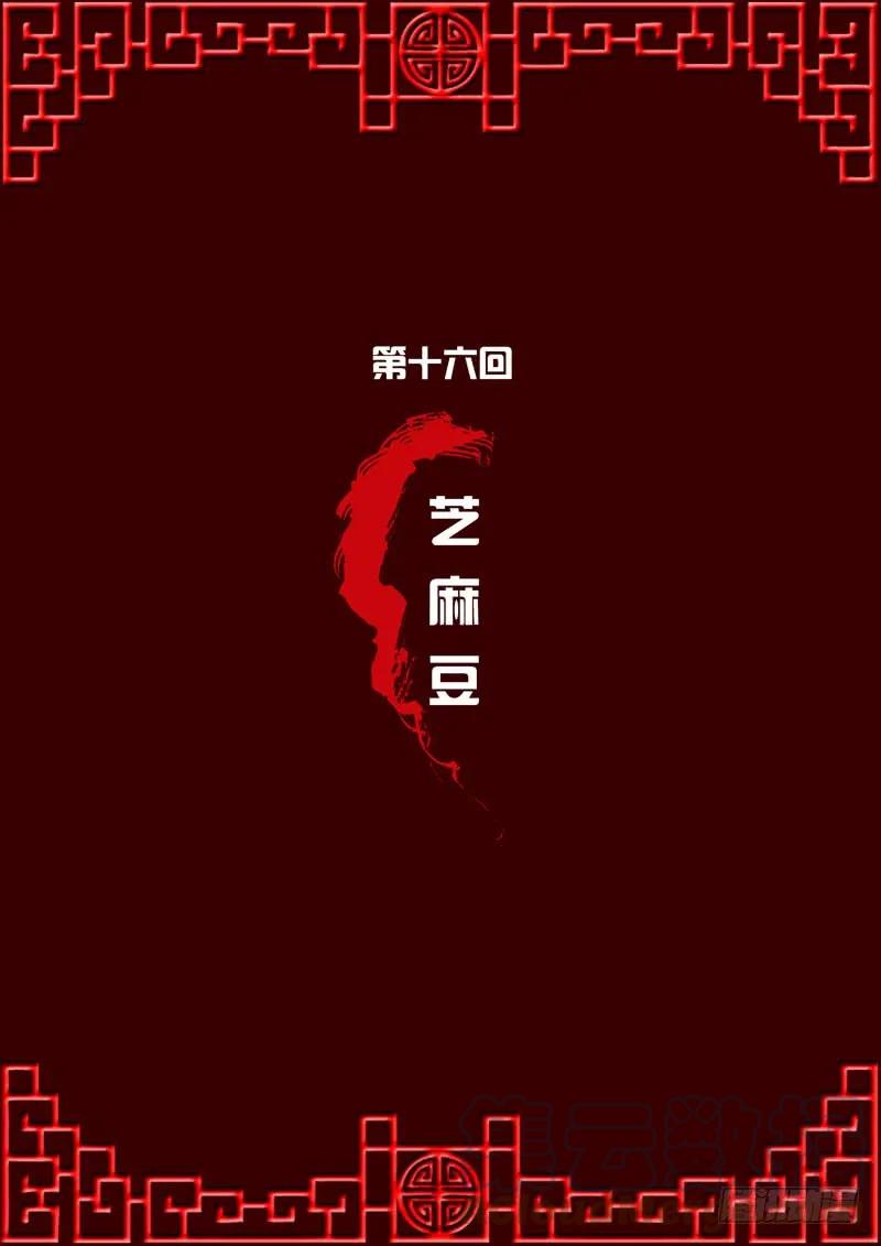 芝麻豆-通灵妃-肉肉（第1张）