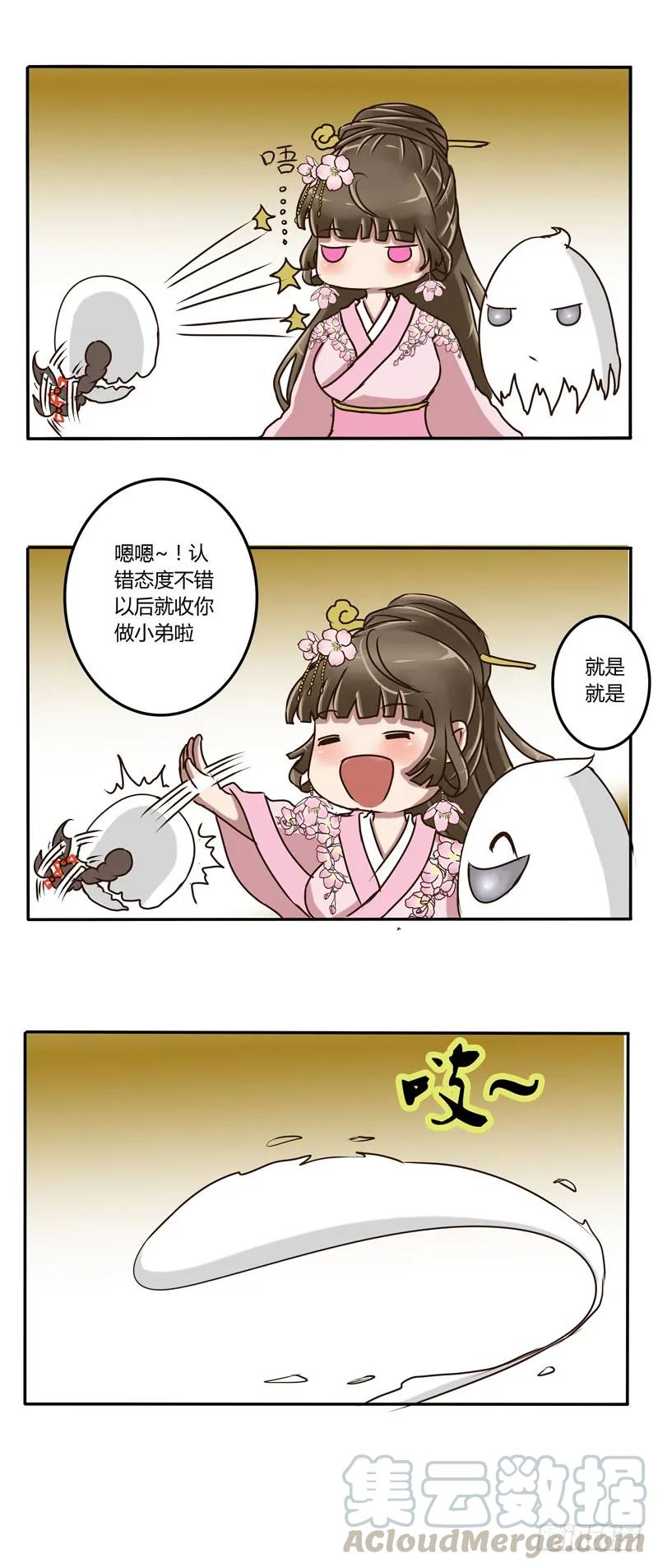 芝麻豆-通灵妃-肉肉（第18张）