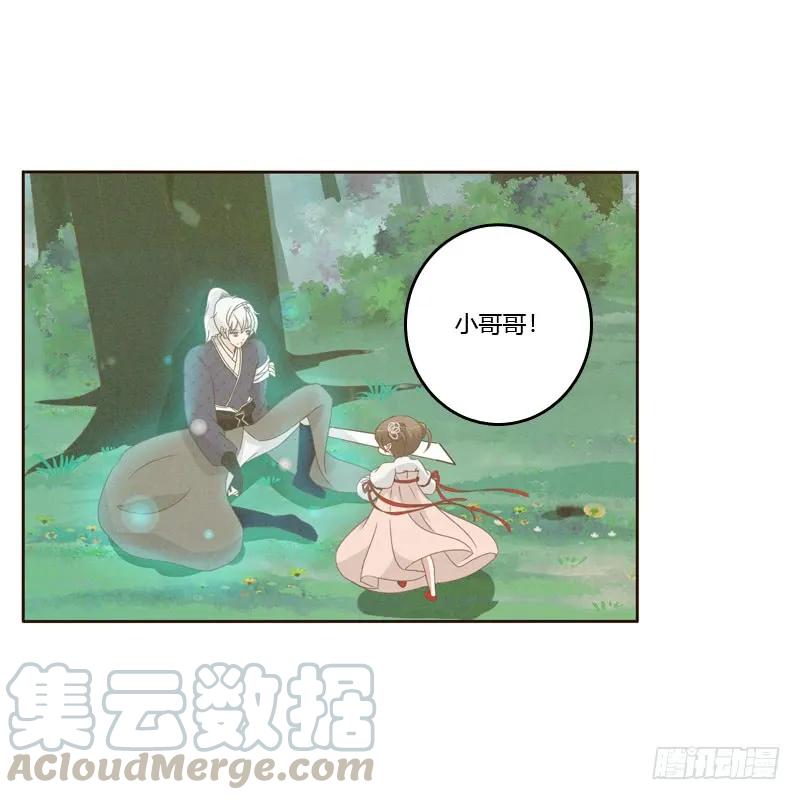 忆初见（四）-通灵妃-肉肉（第5张）