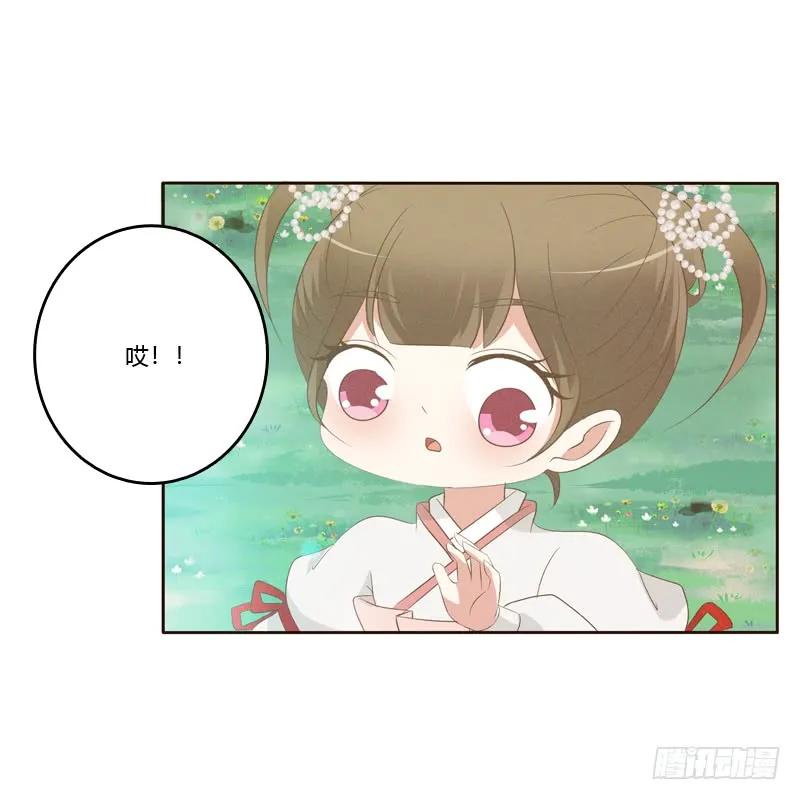 忆初见（四）-通灵妃-肉肉（第8张）