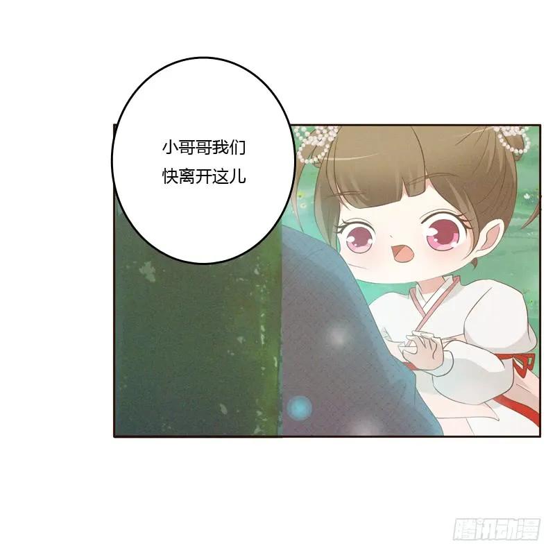 忆初见（四）-通灵妃-肉肉（第6张）