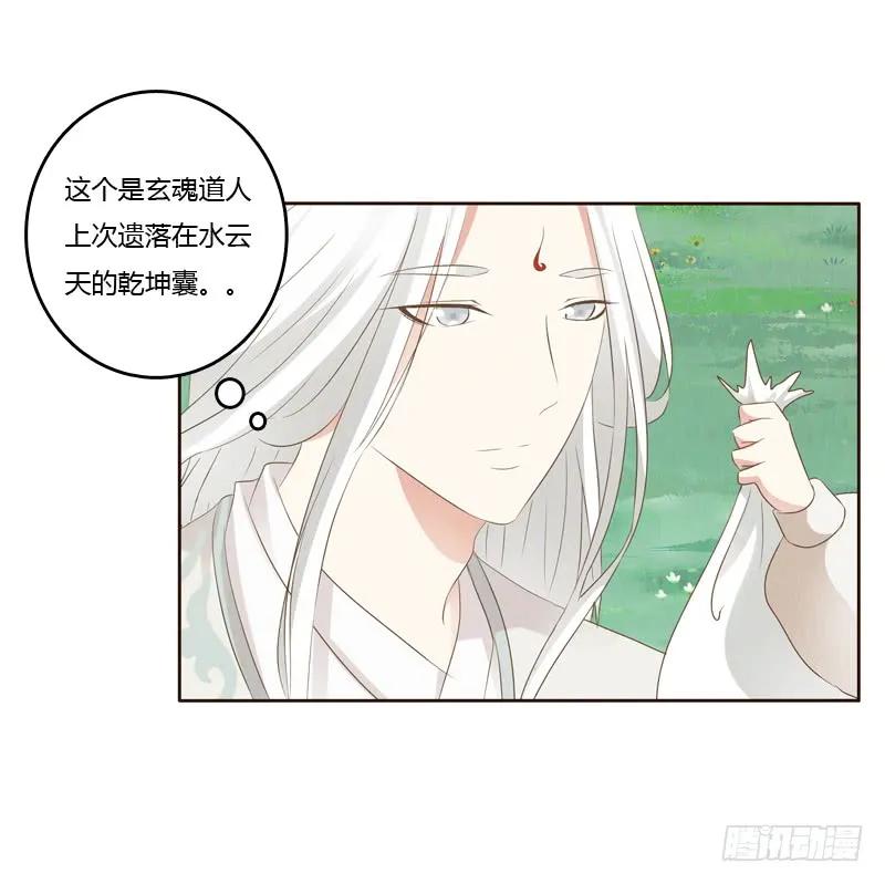 忆初见（五）-通灵妃-肉肉（第28张）