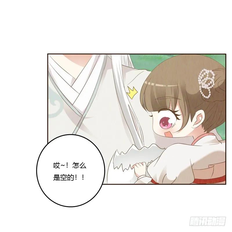 忆初见（五）-通灵妃-肉肉（第30张）