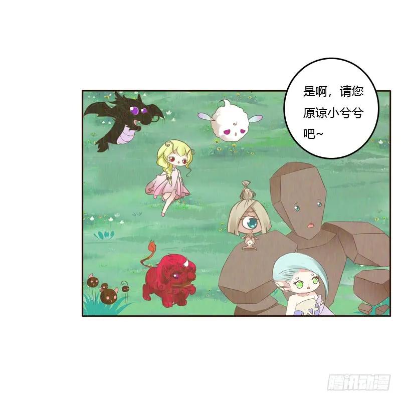 忆初见（五）-通灵妃-肉肉（第12张）