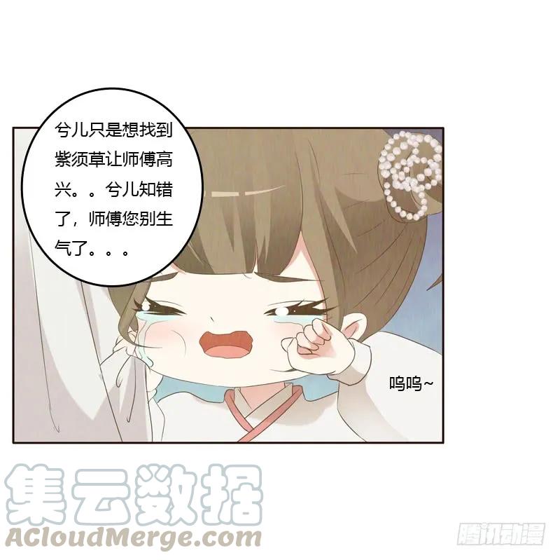 忆初见（五）-通灵妃-肉肉（第13张）