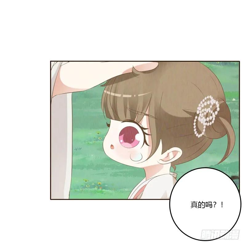 忆初见（五）-通灵妃-肉肉（第36张）